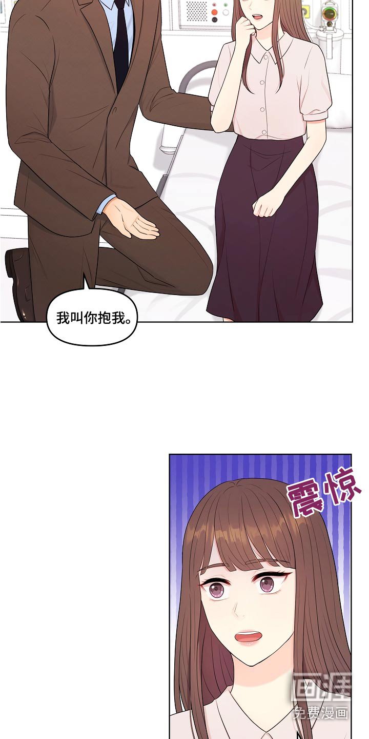 第75章：什么时候开始