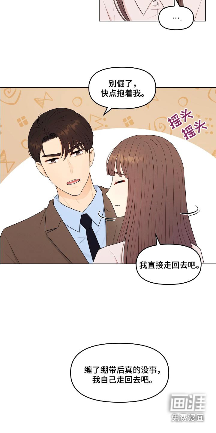 第75章：什么时候开始