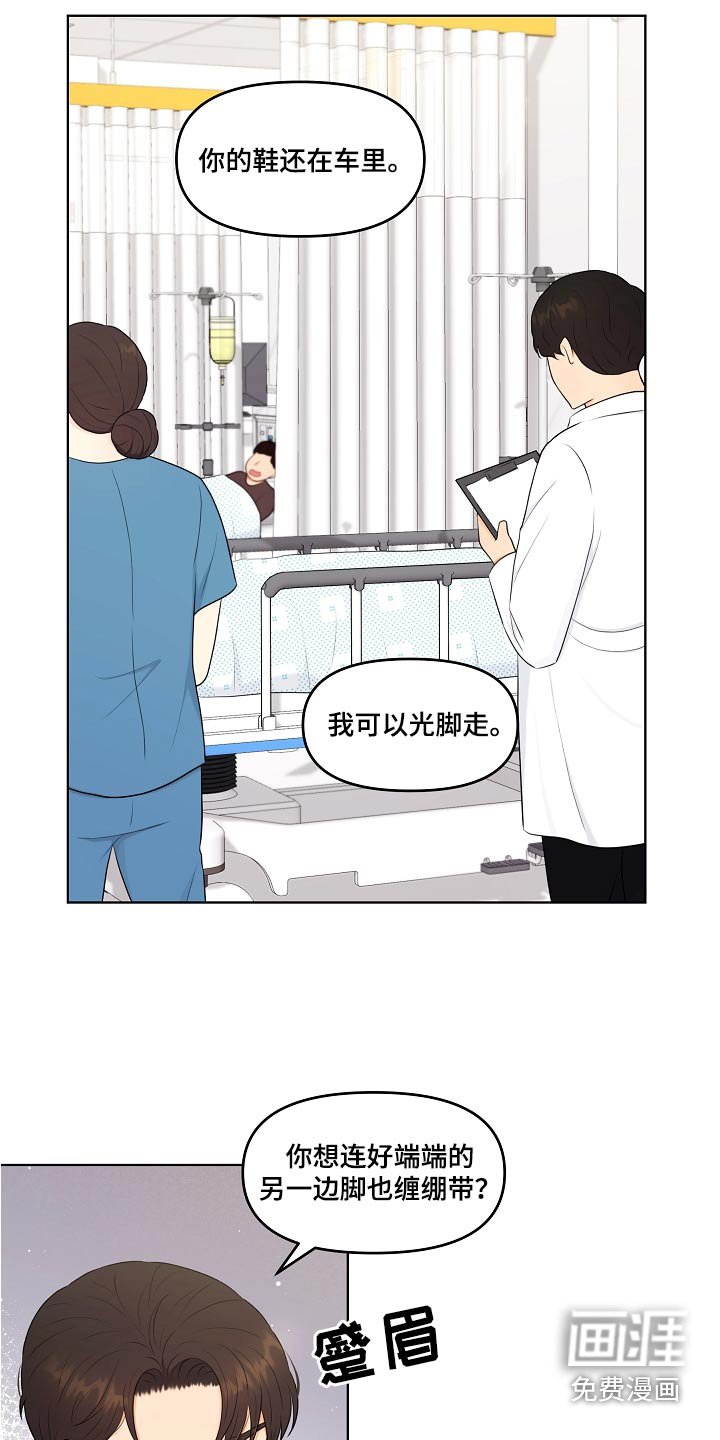 第75章：什么时候开始