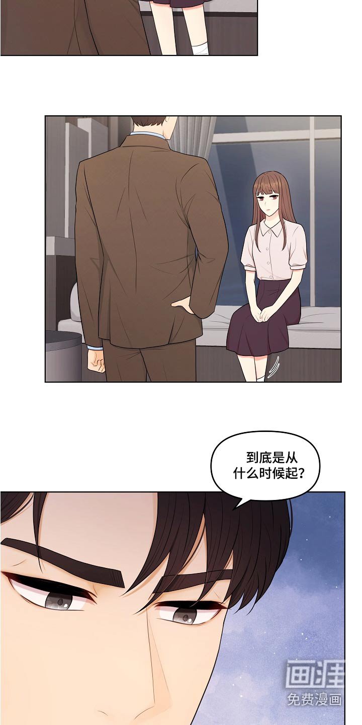 第75章：什么时候开始