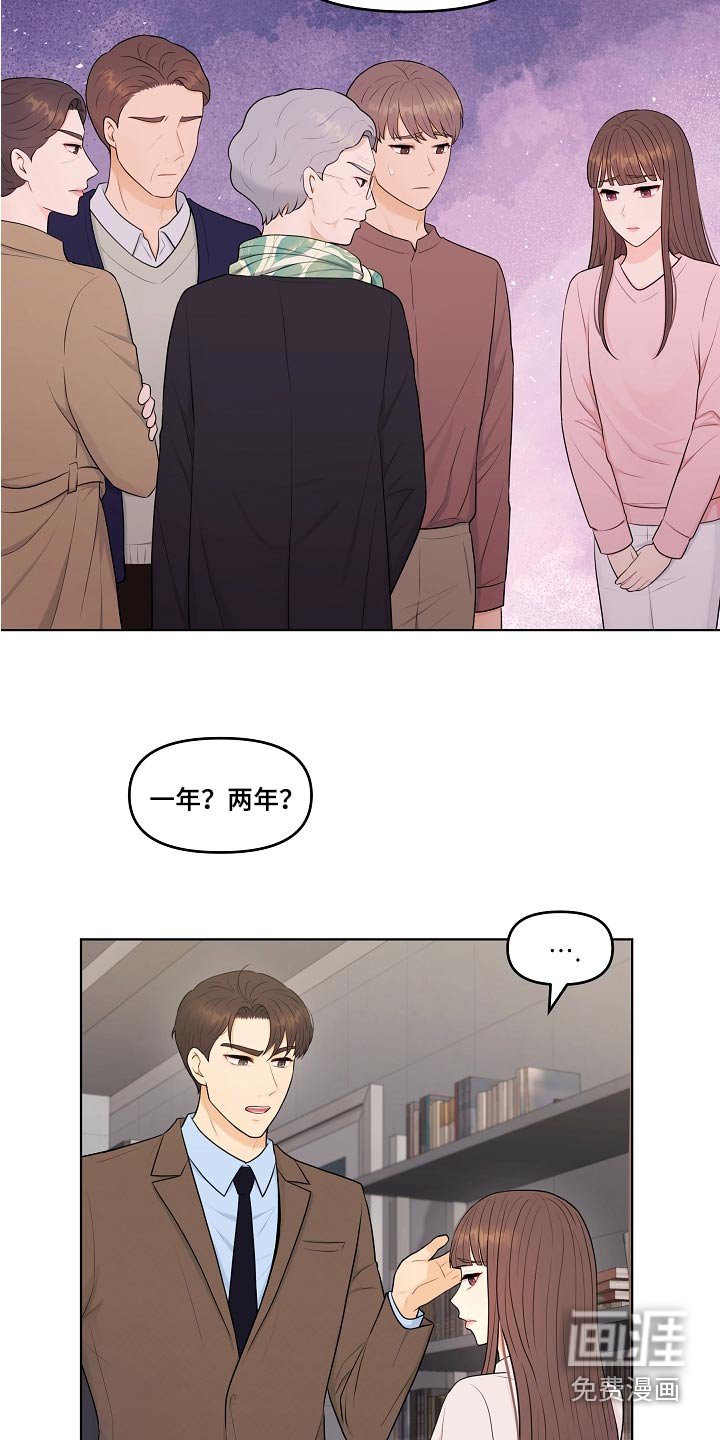 第75章：什么时候开始
