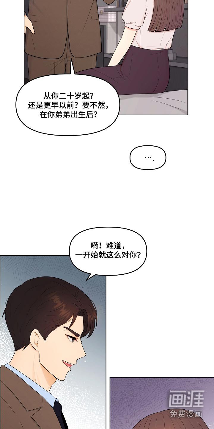 第75章：什么时候开始