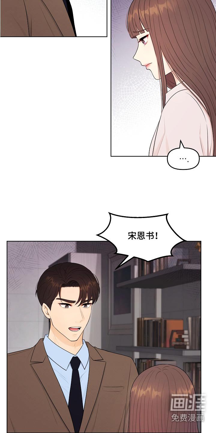 第75章：什么时候开始