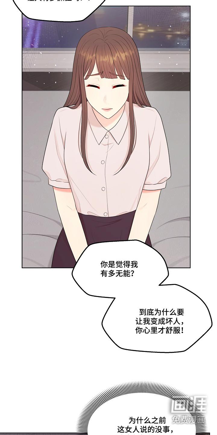 第76章：还是谢谢你 