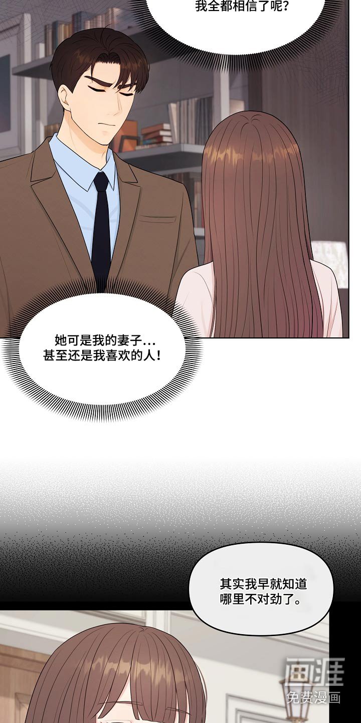 第76章：还是谢谢你 