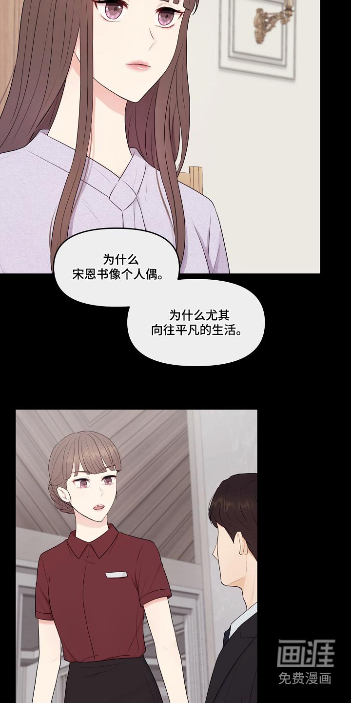 第76章：还是谢谢你 