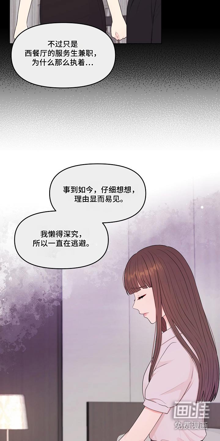 第76章：还是谢谢你 