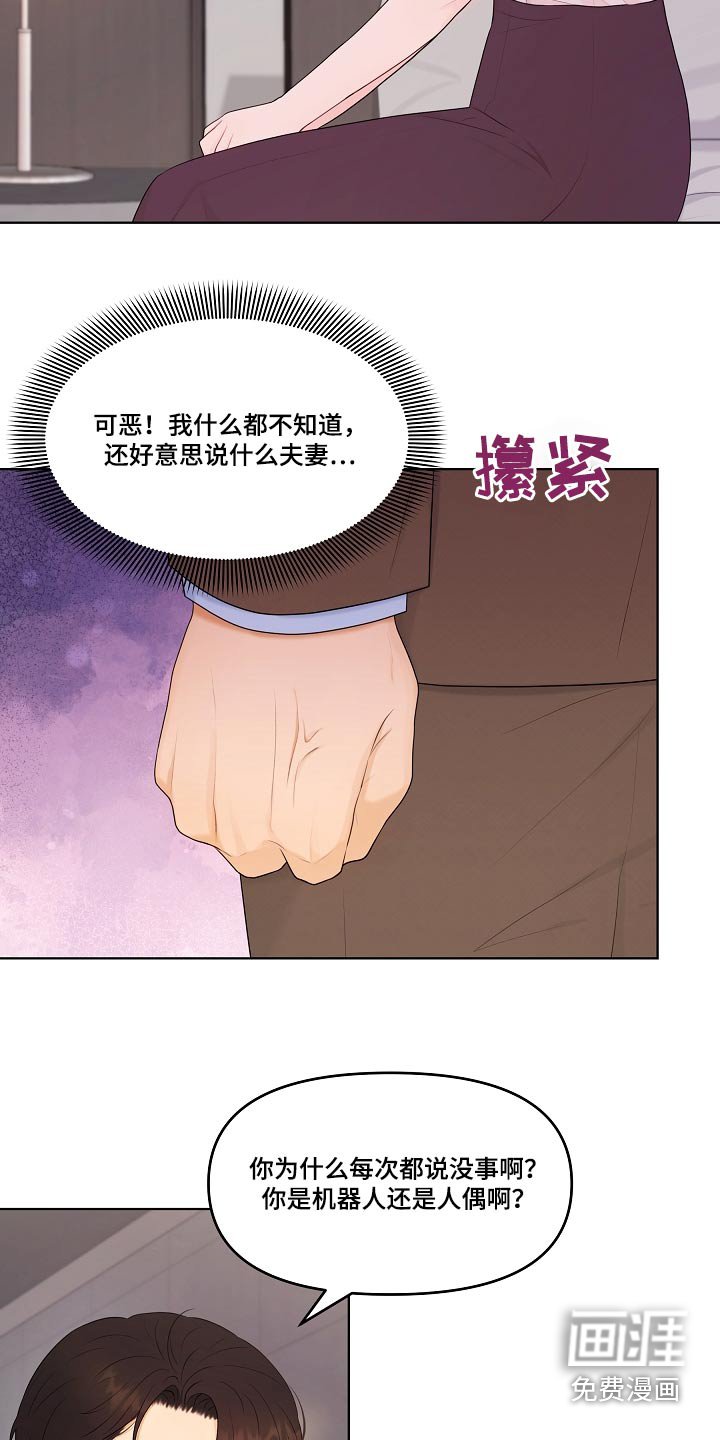 第76章：还是谢谢你 