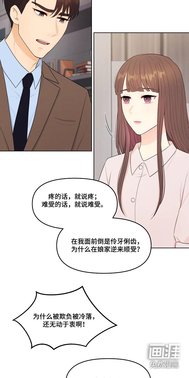 第76章：还是谢谢你 