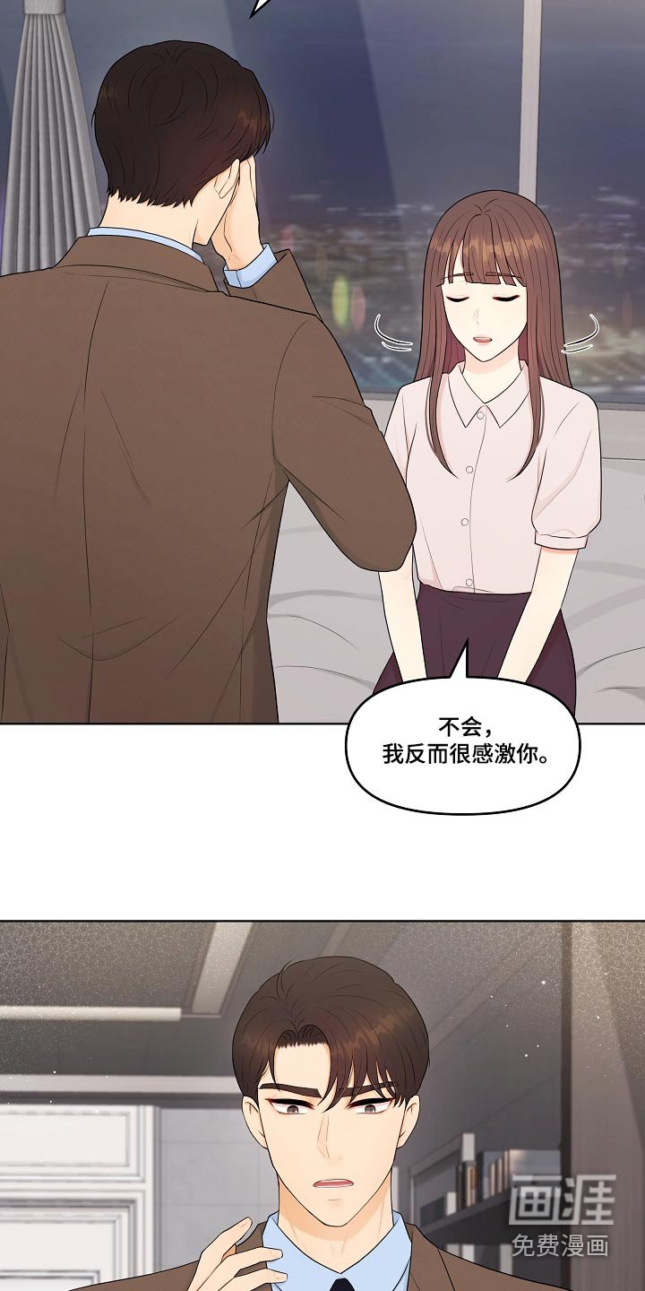 第76章：还是谢谢你 
