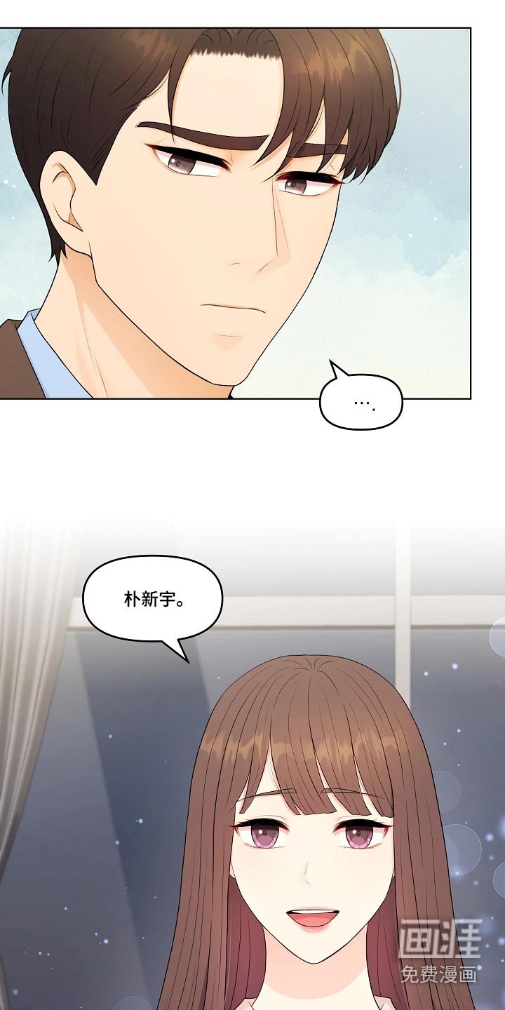 第76章：还是谢谢你 
