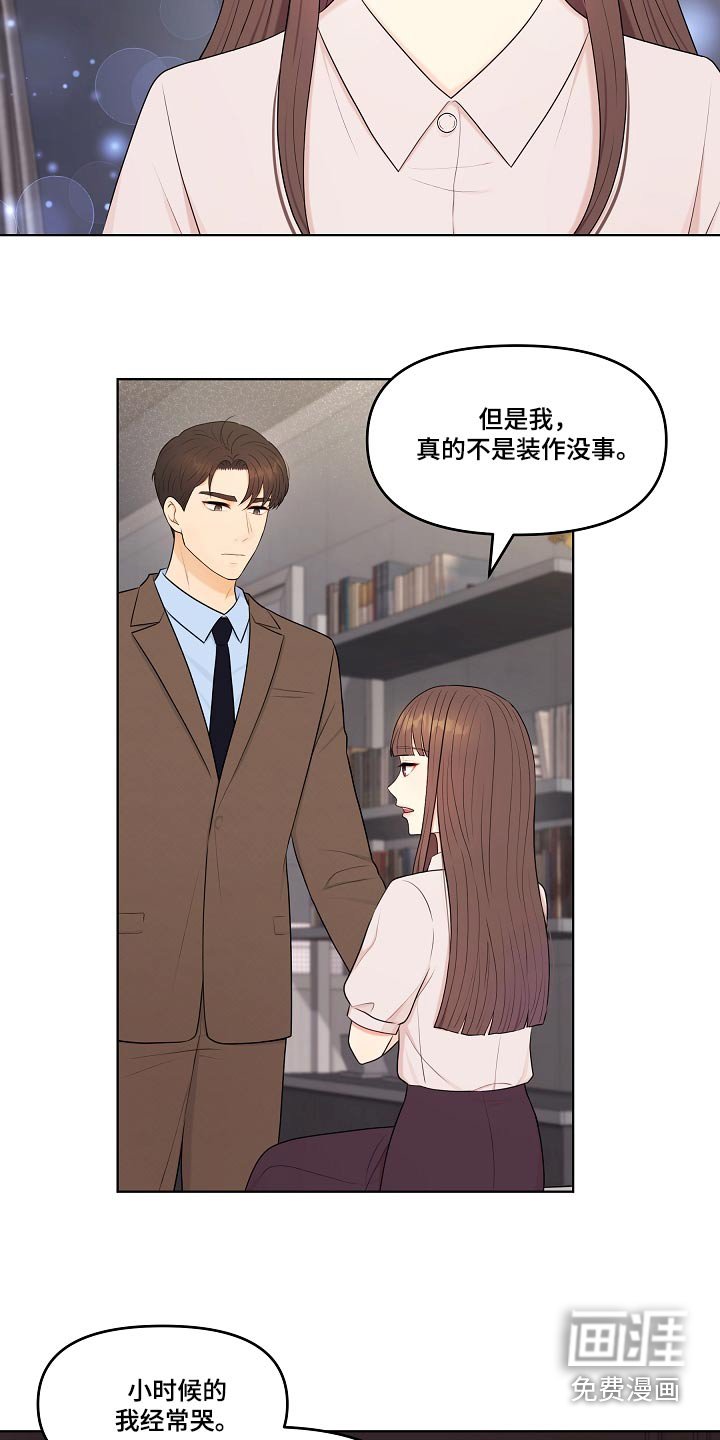 第76章：还是谢谢你 