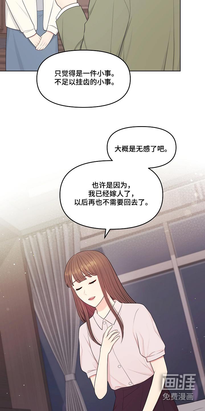 第76章：还是谢谢你 