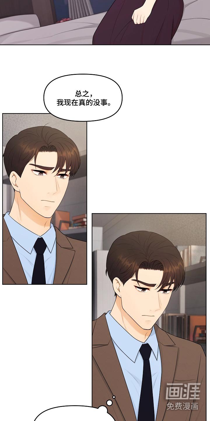 第76章：还是谢谢你 