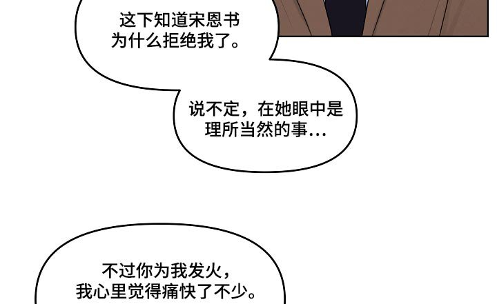 第76章：还是谢谢你 