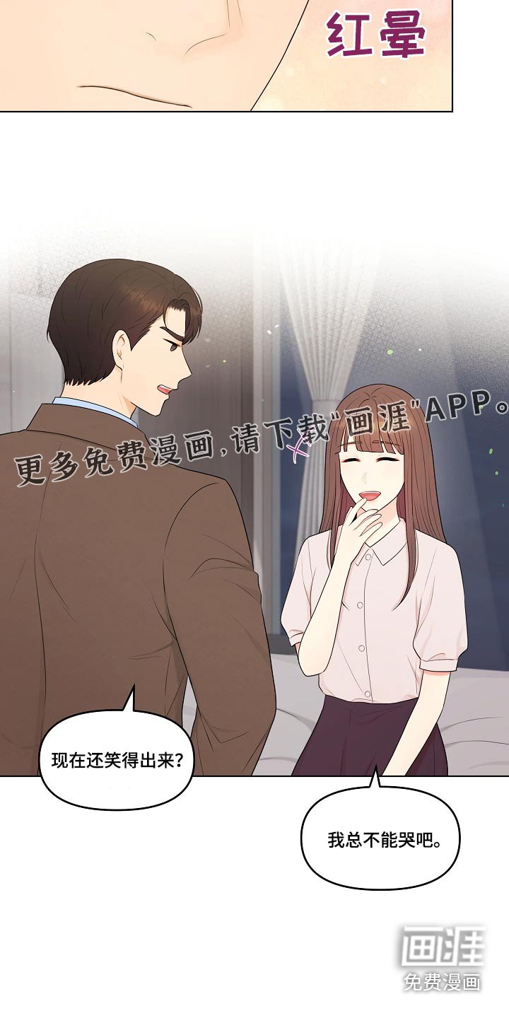 第76章：还是谢谢你 
