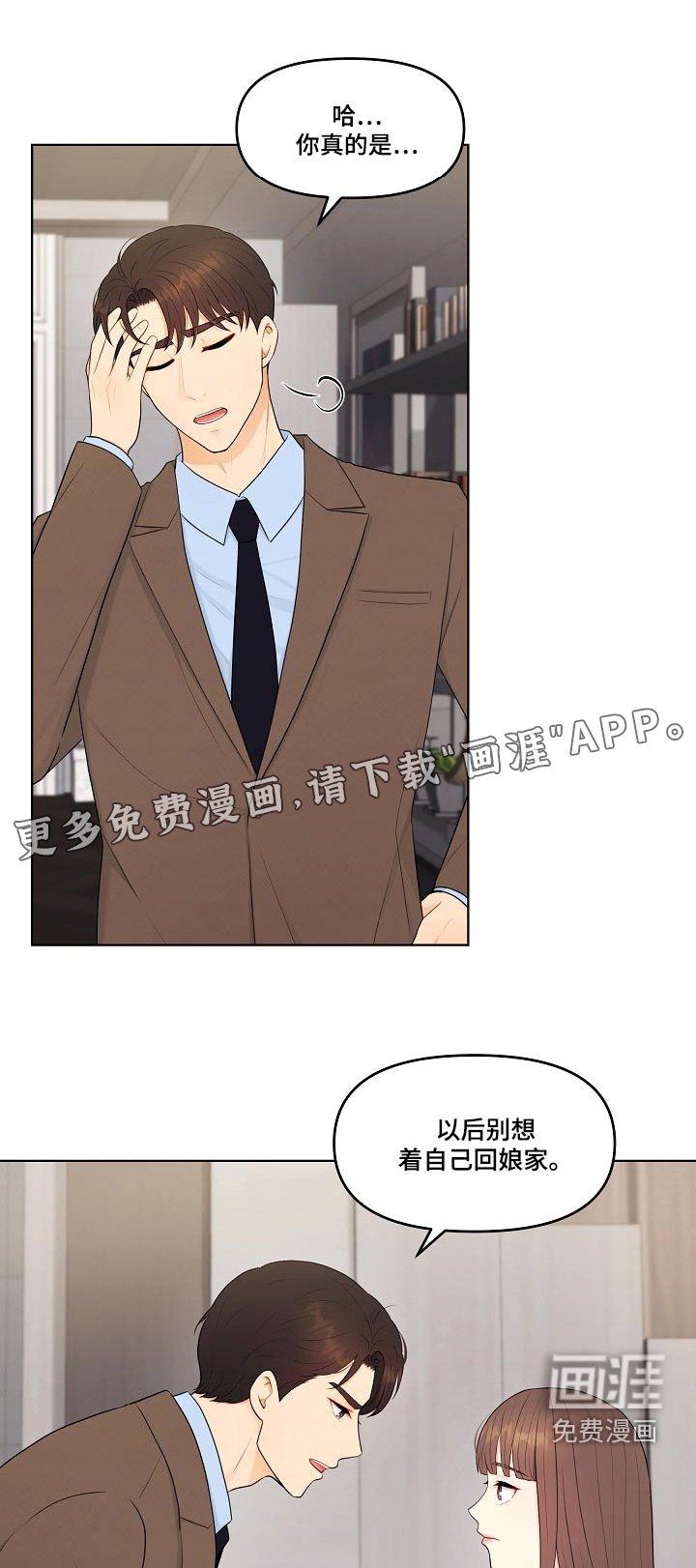 第77章：误会什么