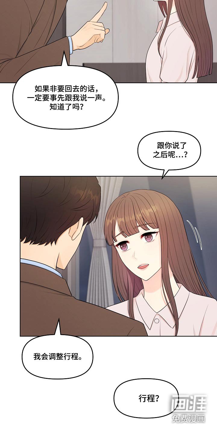 第77章：误会什么