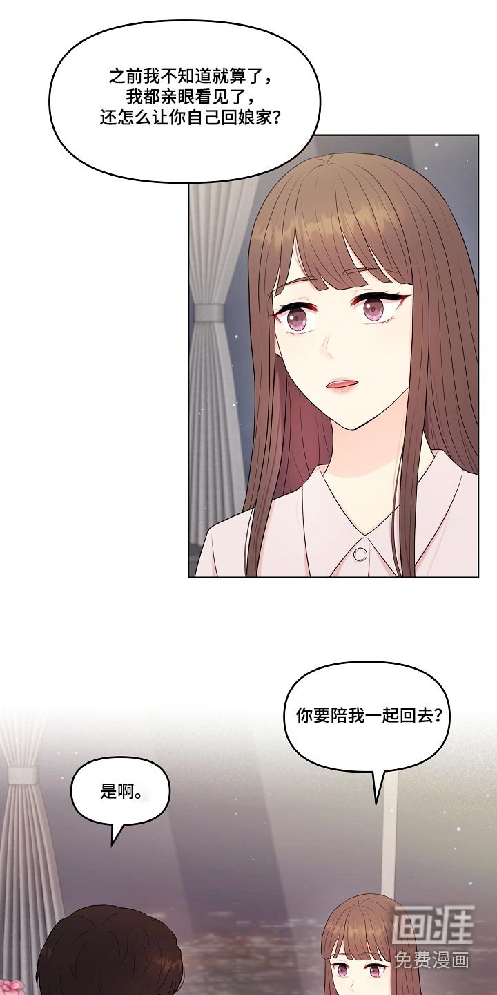 第77章：误会什么