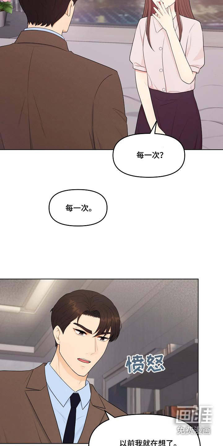 第77章：误会什么
