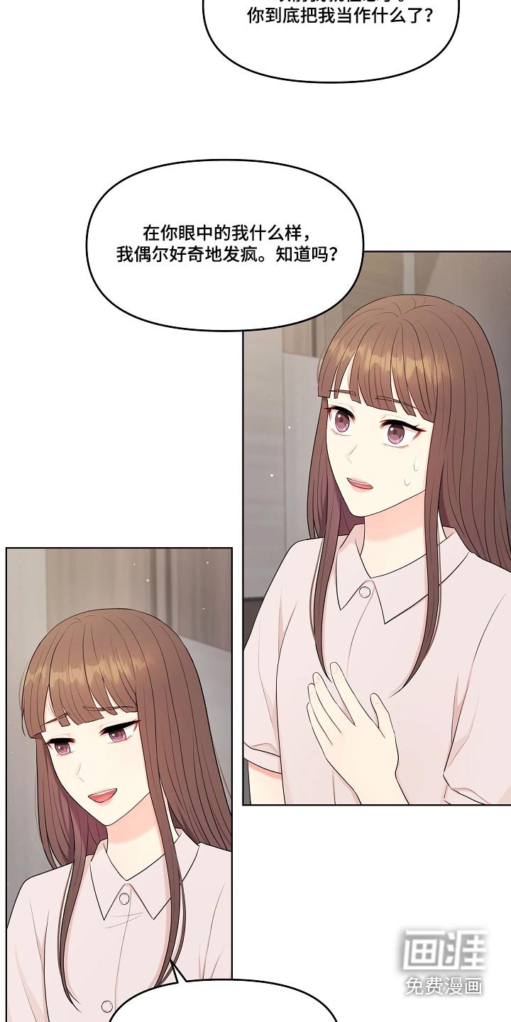 第77章：误会什么