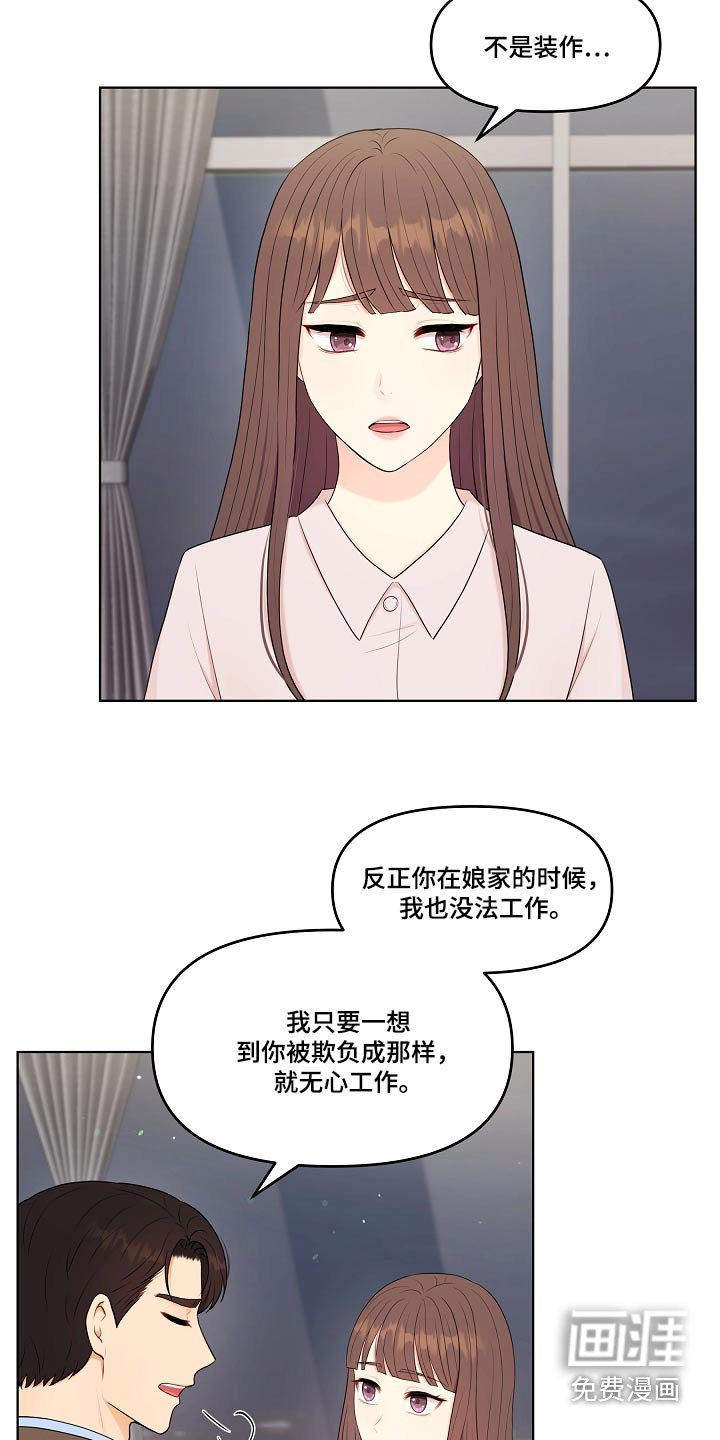 第77章：误会什么