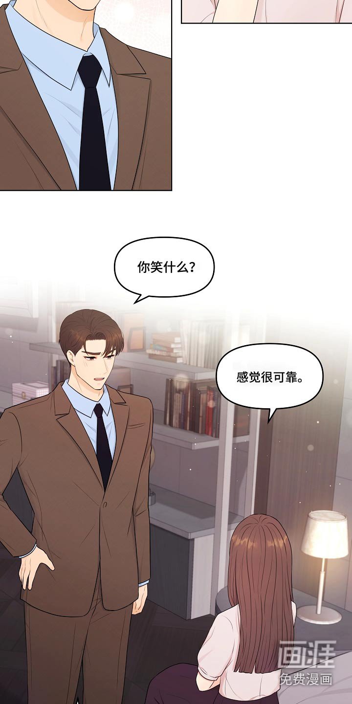 第77章：误会什么