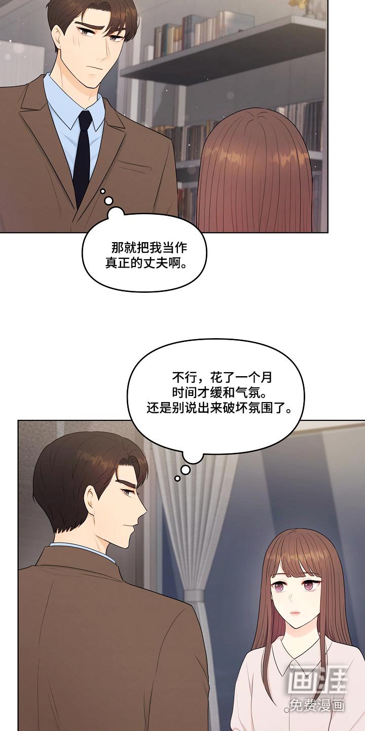 第77章：误会什么