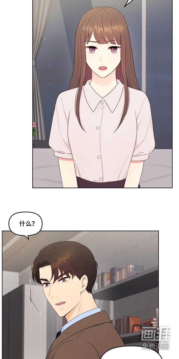 第77章：误会什么