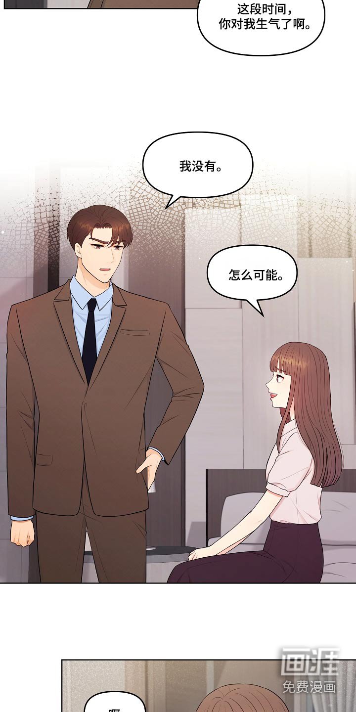 第77章：误会什么