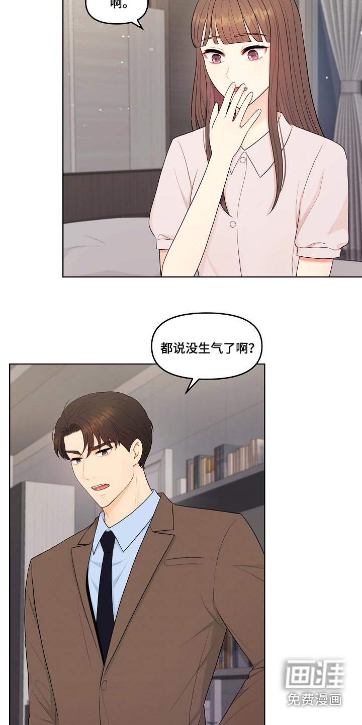 第77章：误会什么