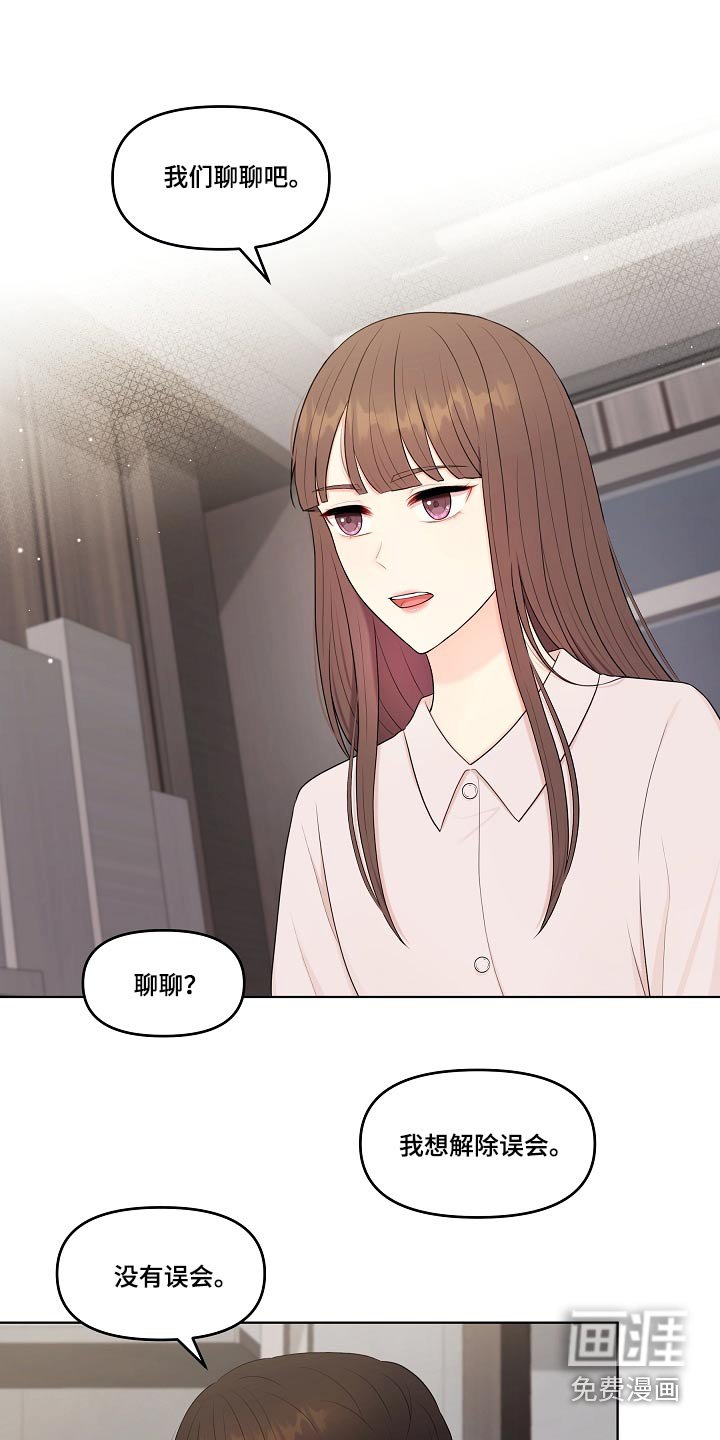 第77章：误会什么