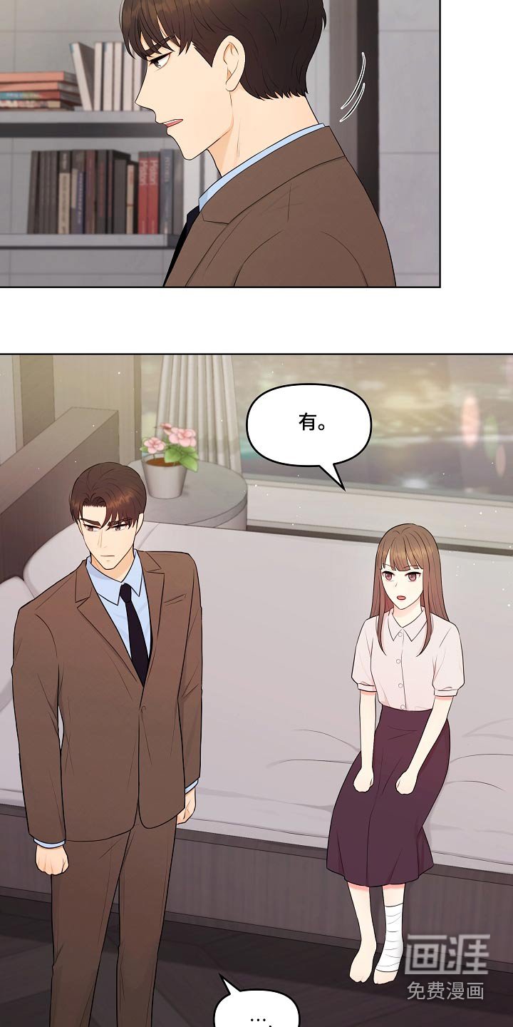 第77章：误会什么