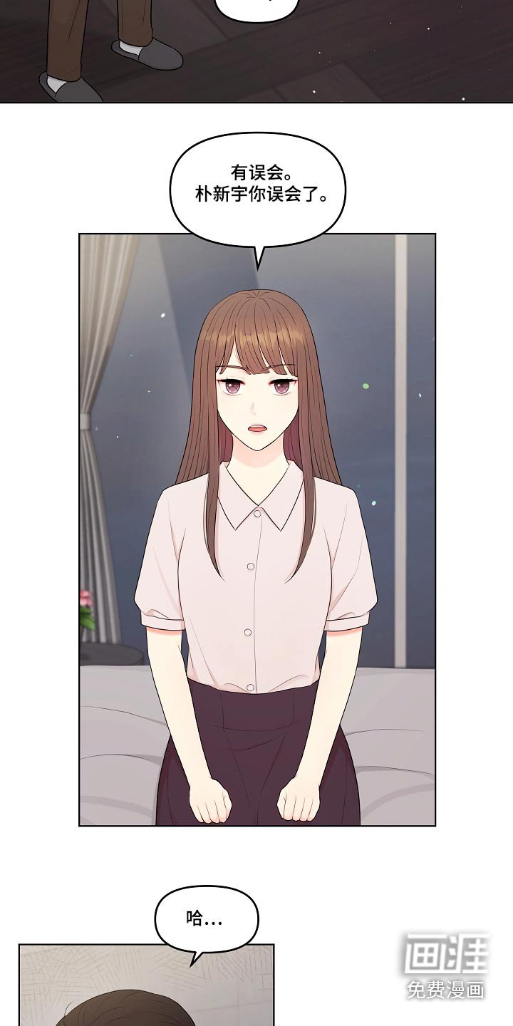 第77章：误会什么