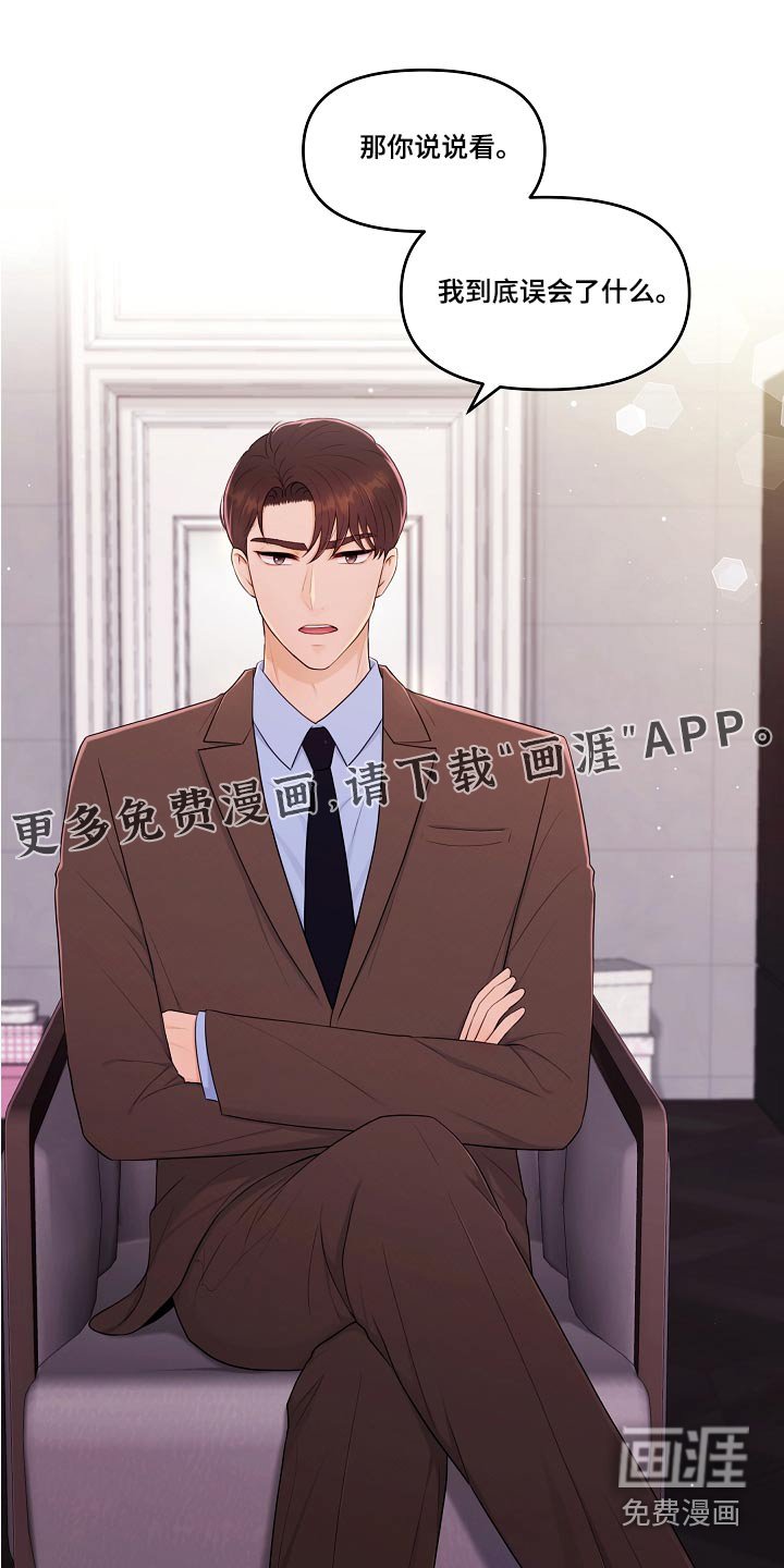 第78章：好好相处