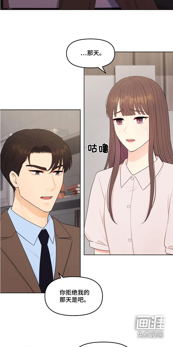 第78章：好好相处