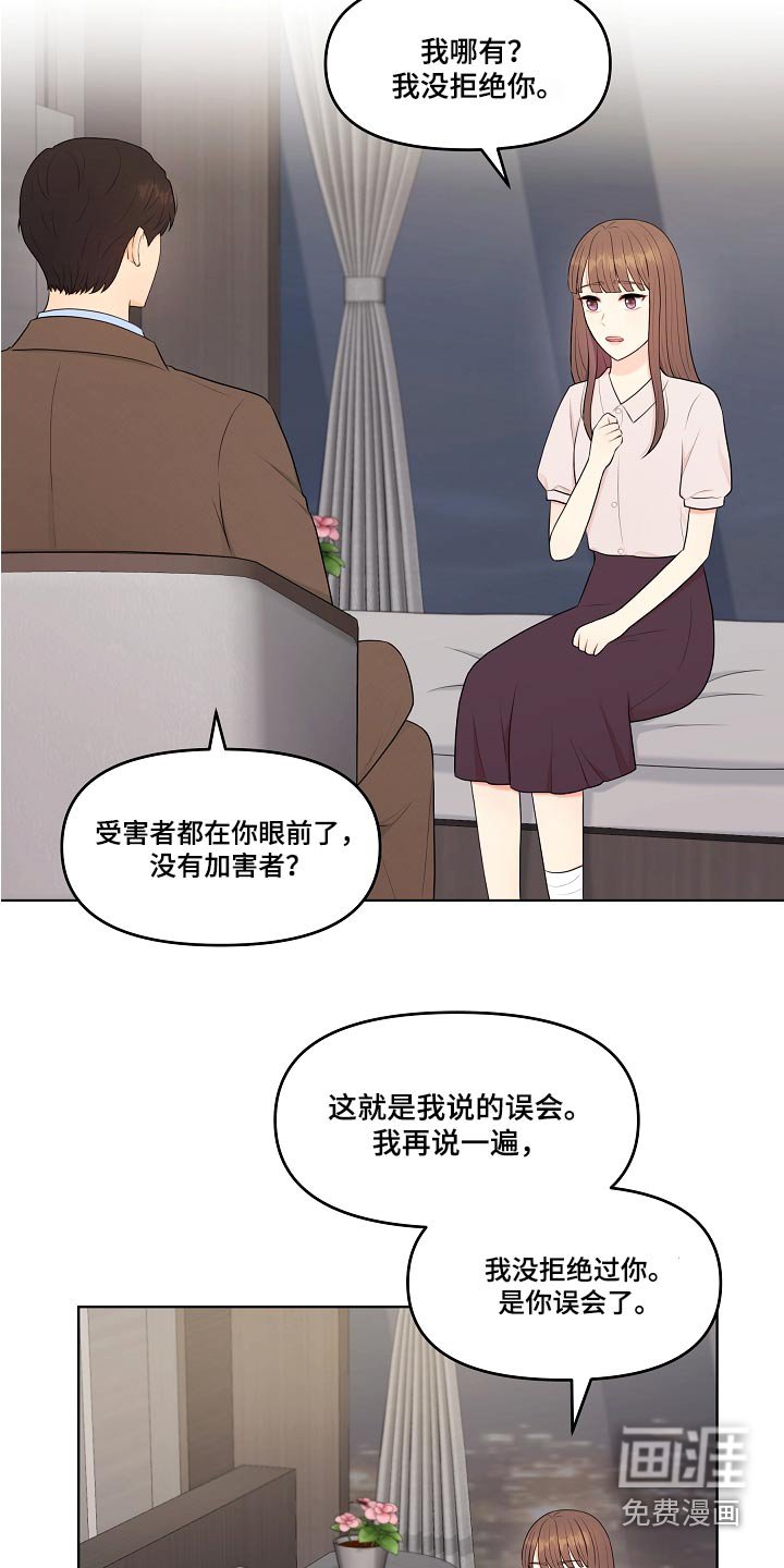第78章：好好相处