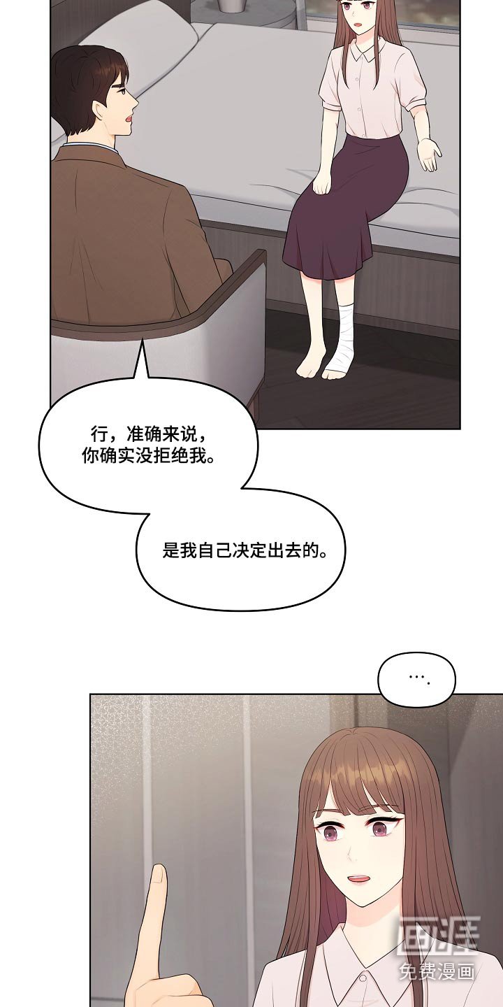 第78章：好好相处
