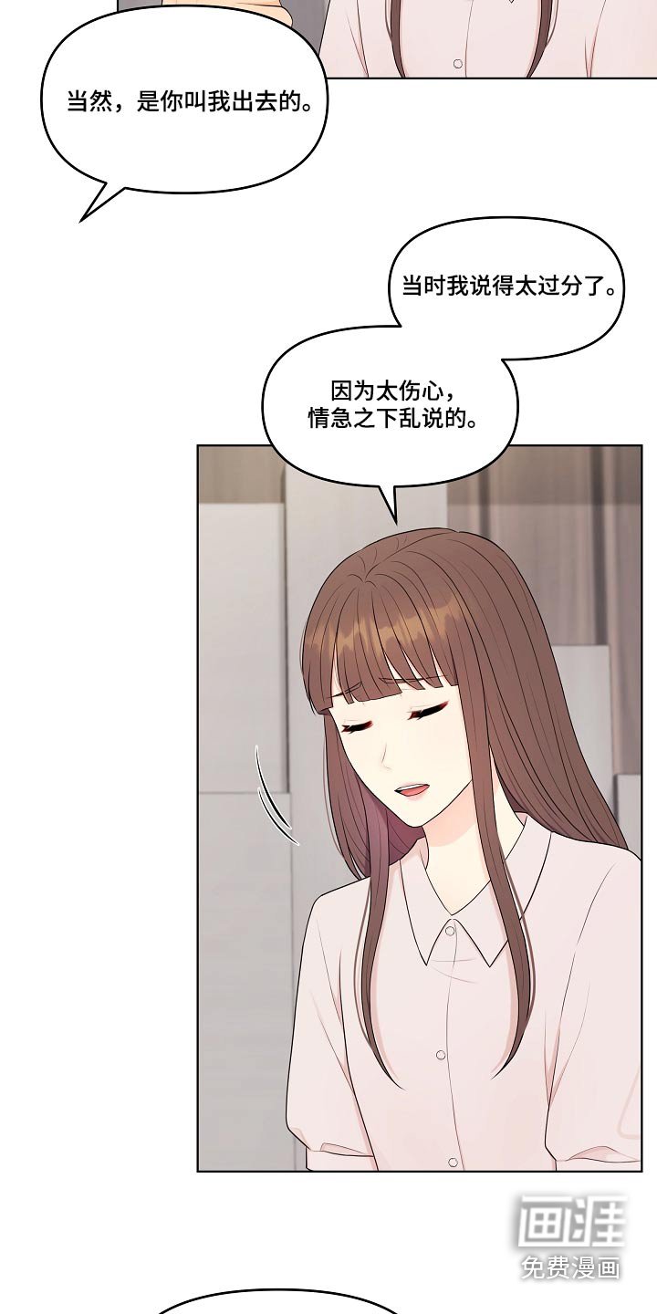第78章：好好相处