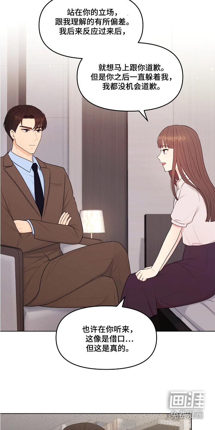 第78章：好好相处