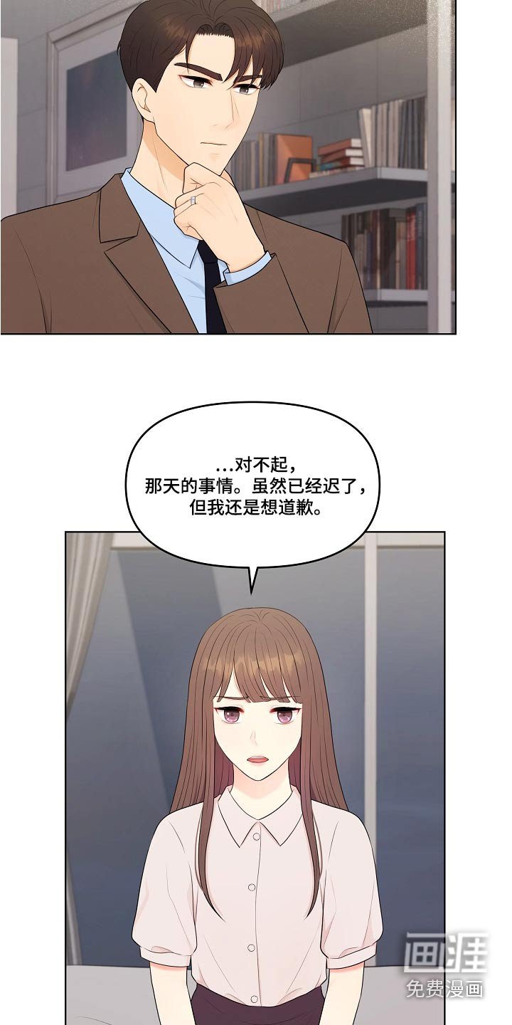 第78章：好好相处