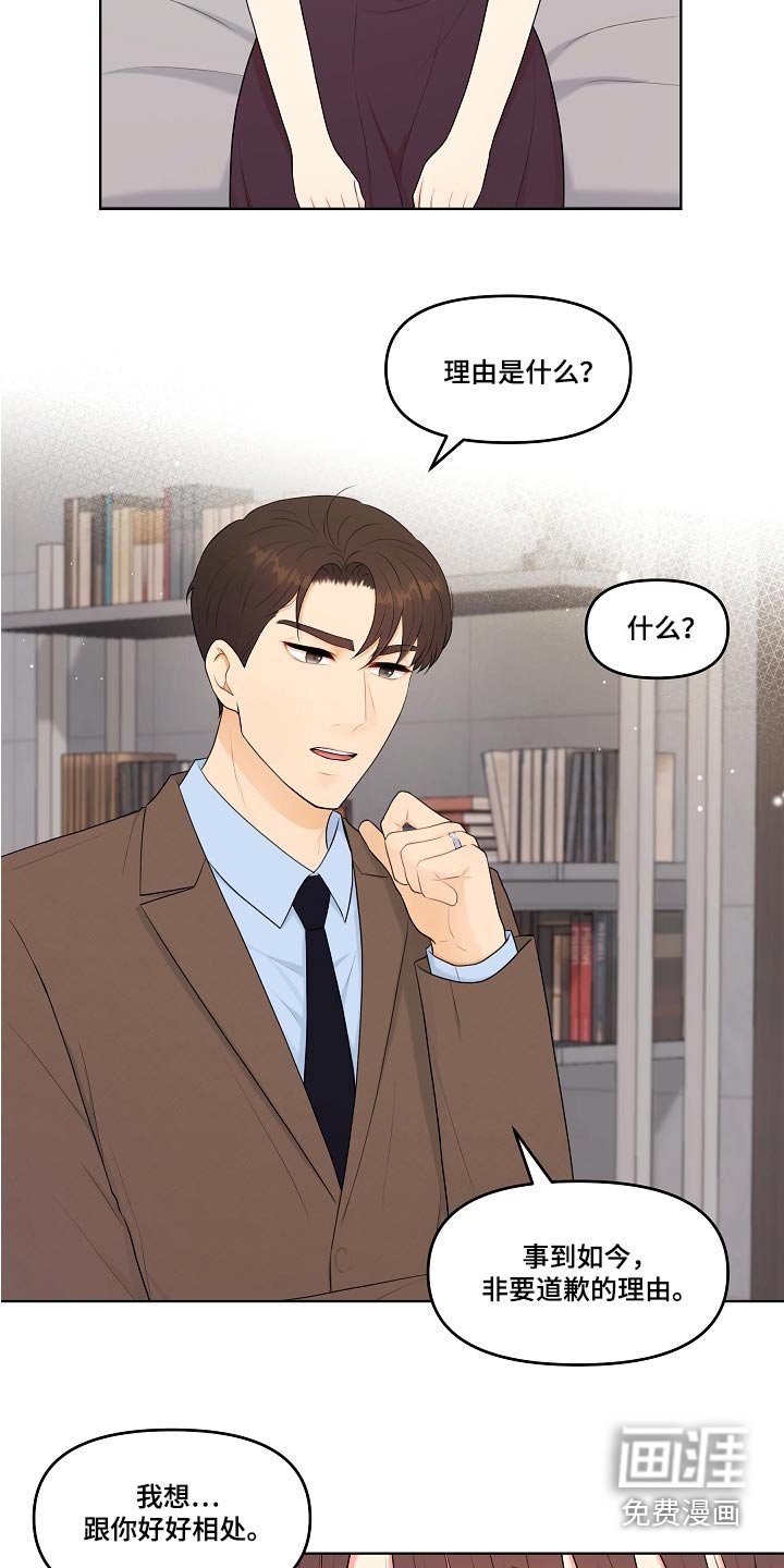 第78章：好好相处