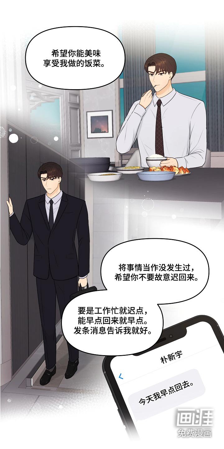 第78章：好好相处