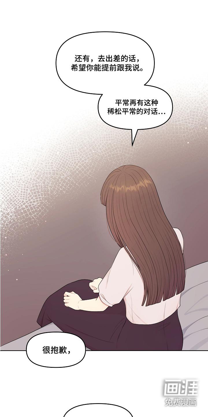 第78章：好好相处