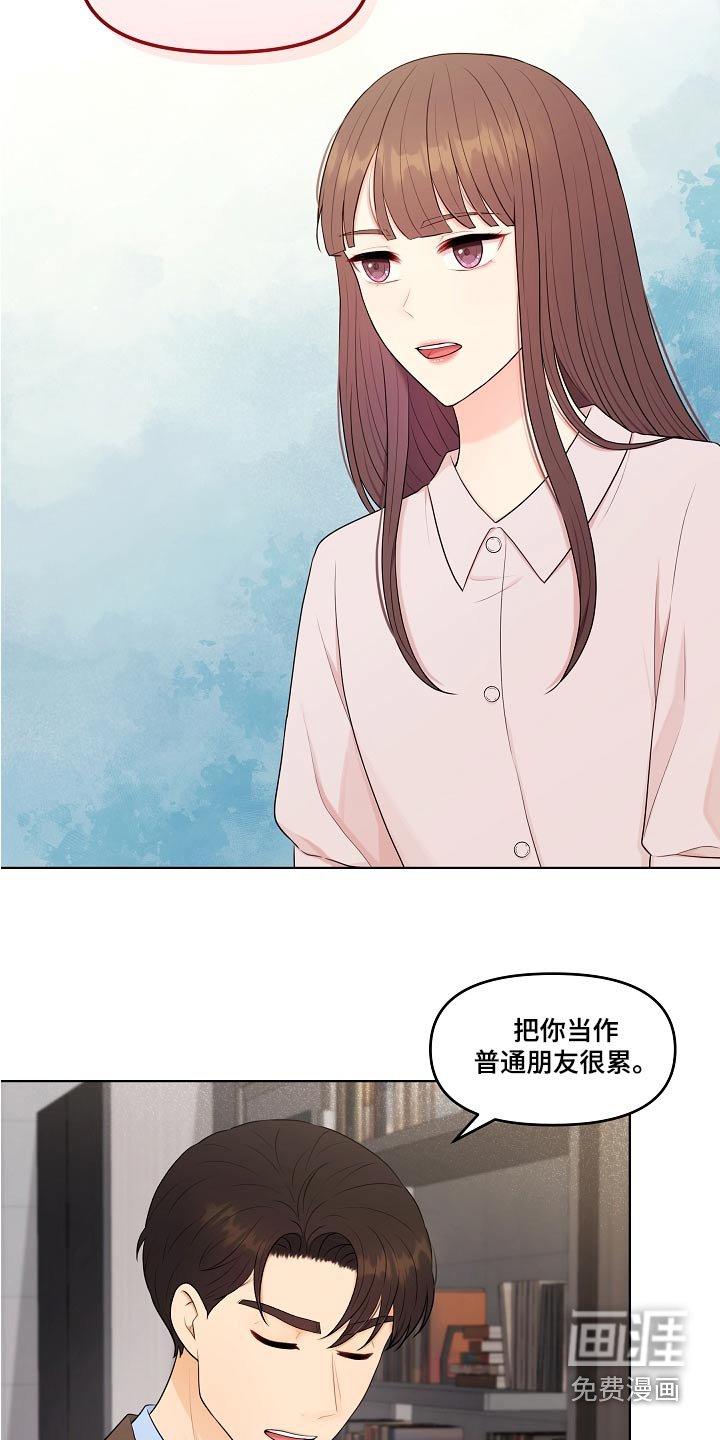 第78章：好好相处