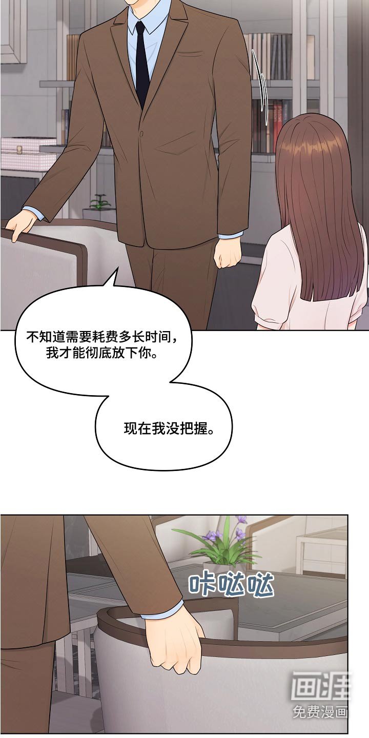 第78章：好好相处