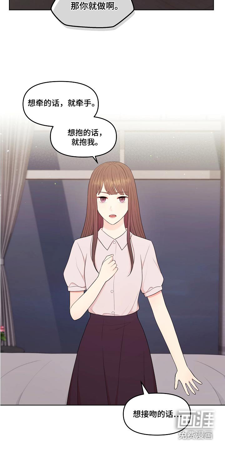 第78章：好好相处