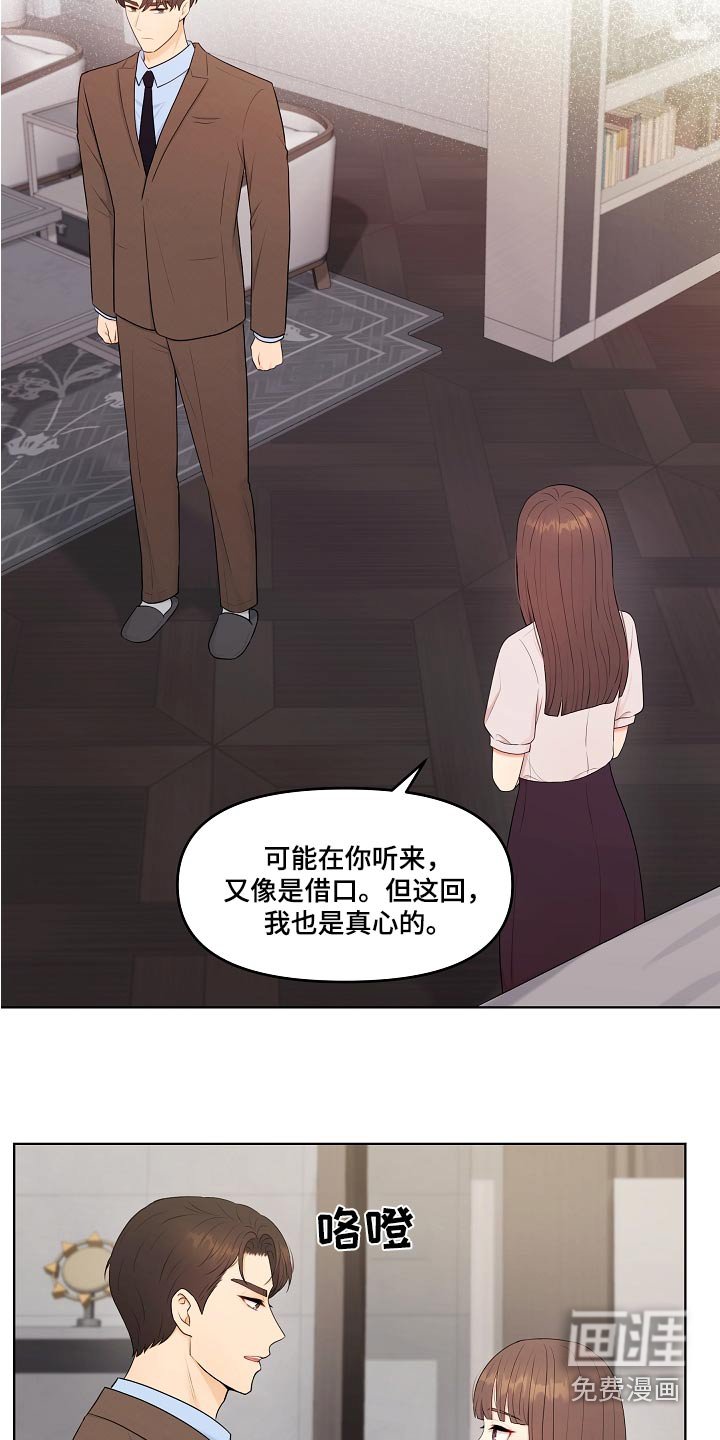 第78章：好好相处