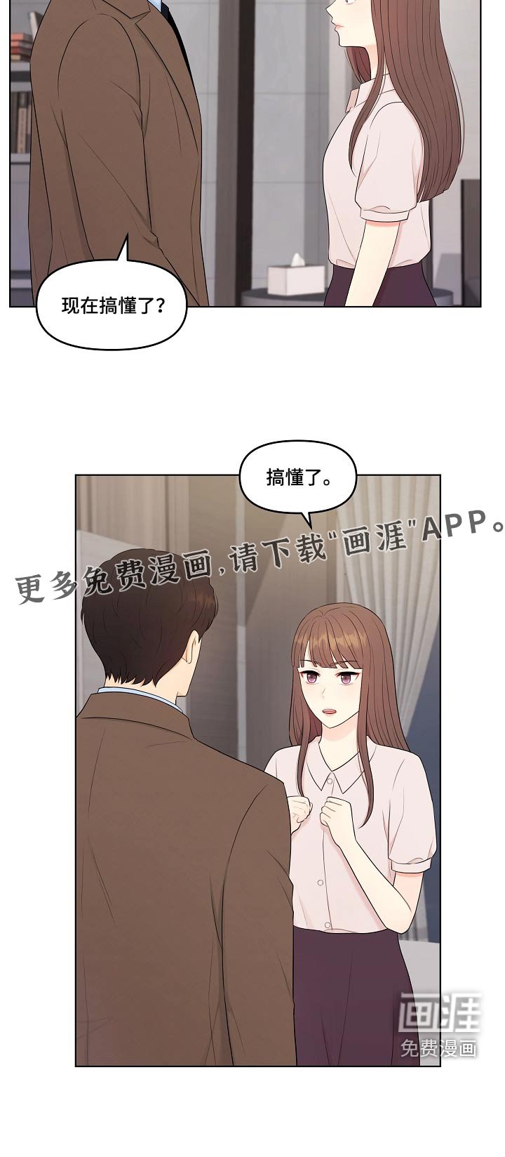 第78章：好好相处