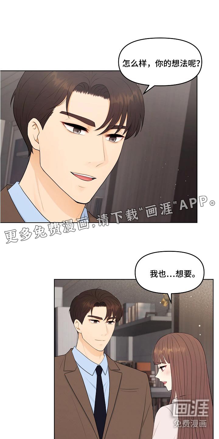 第79章：第一次
